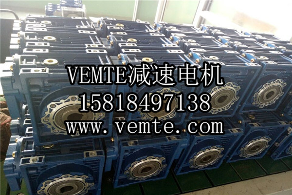 RV減速機(jī)，NMRV減速機(jī),渦輪渦桿減速機(jī) (4)