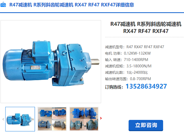 R47減速機(jī)