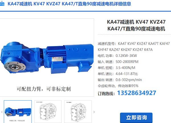KA47B減速電機(jī)