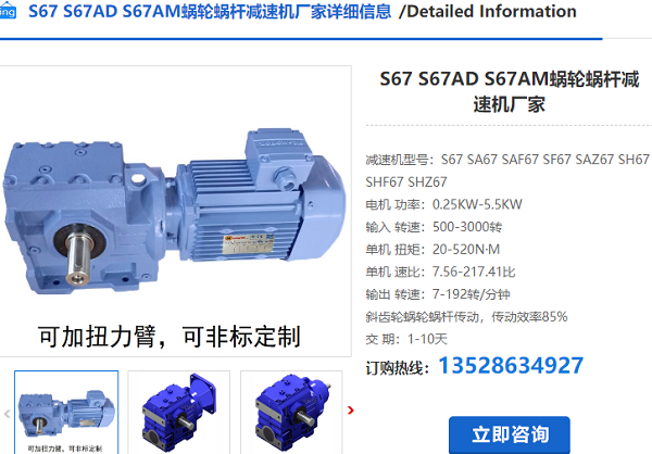 S68減速機(jī)