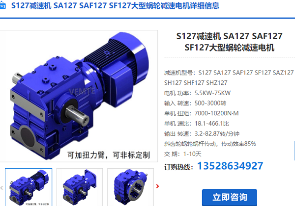 S127減速機(jī)