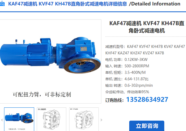 kaf47減速機