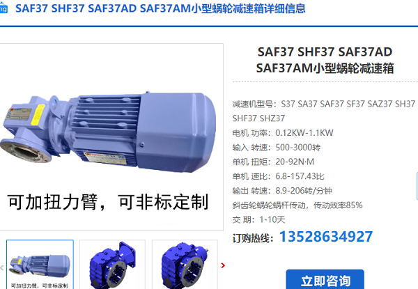 SAF37減速電機(jī)