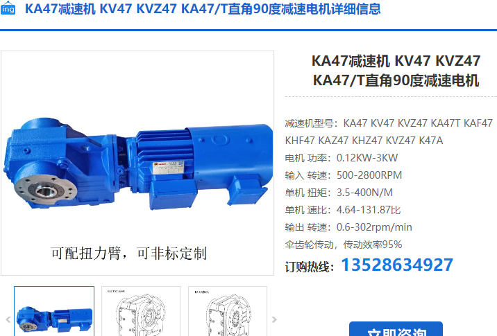 KA47T減速機(jī)